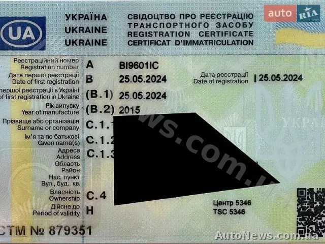 2015 Ford Fusion, VIN 3FA6P0H96GR239836, держномер ВІ9601ІС — фото 21 (autoria)