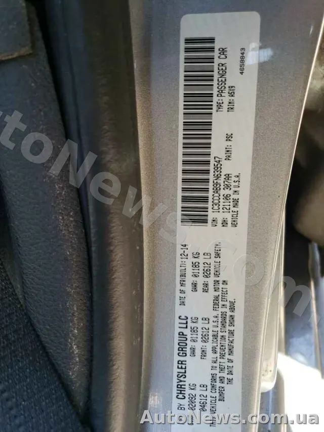 2015 Chrysler 200 — фото 12 (copart)