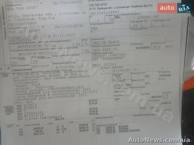 2021 Ford Explorer, VIN 1FM5K8AW0MNA13823 — фото 11 (autoria)