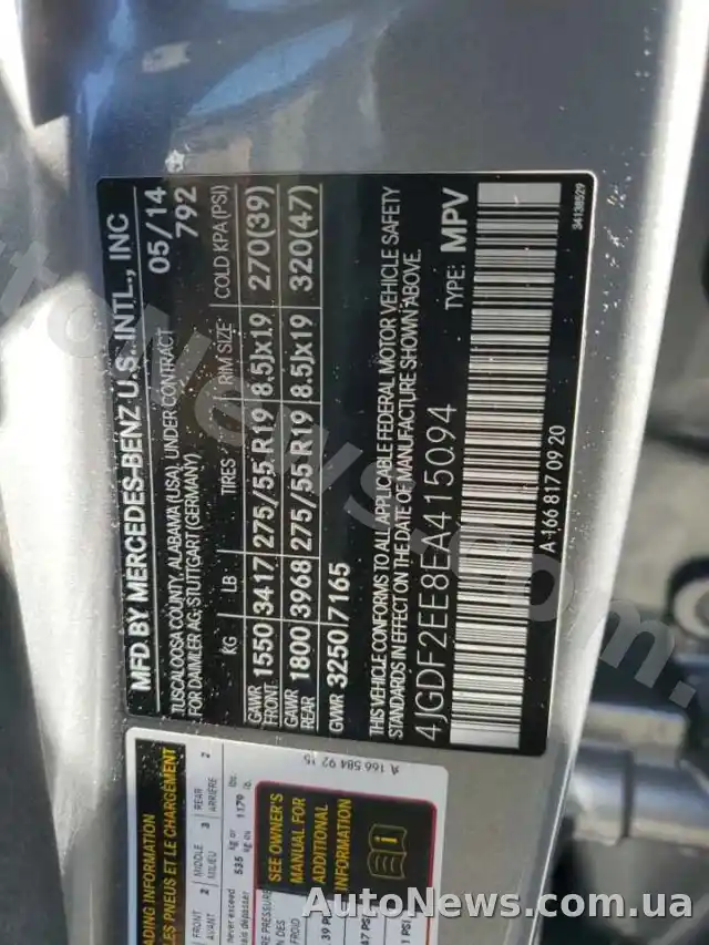 2014 Mercedes-Benz GL-Class, VIN 4JGDF2EE8EA415094, госномер СЕ8030ЕХ — фото 13 (copart)