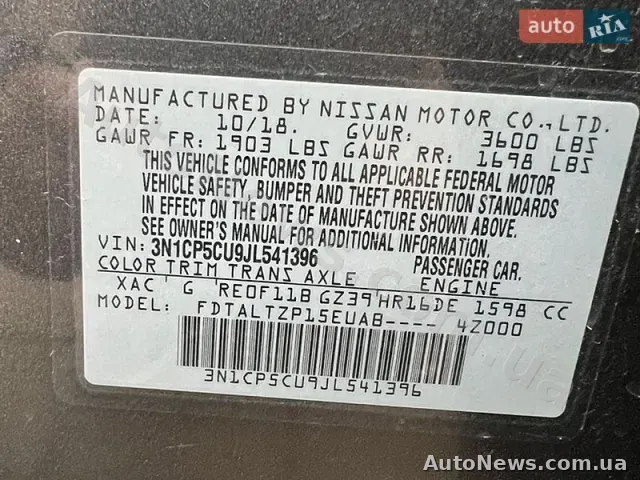 2018 Nissan Kicks, VIN 3N1CP5CU9JL541396, plate ВН3474ОЕ — photo 10 (autoria)