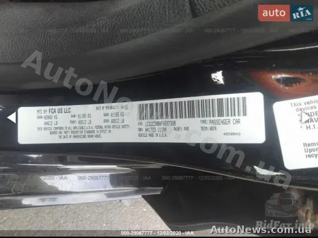 2015 Chrysler 200, VIN 1C3CCCABXFN697358, госномер АМ1574ЕК — фото 29 (autoria)